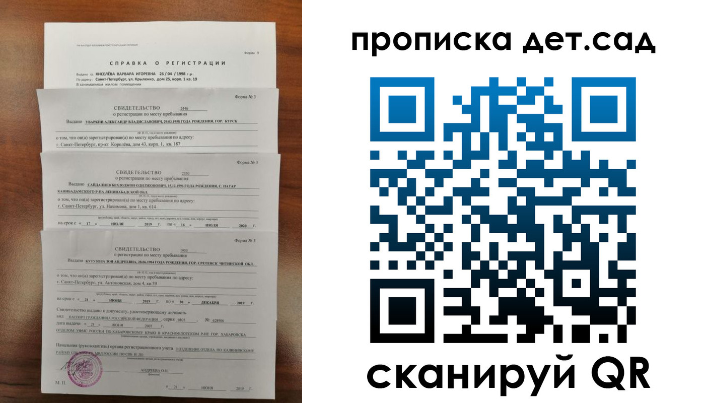 временная регистрация госуслуги в Петров Вале