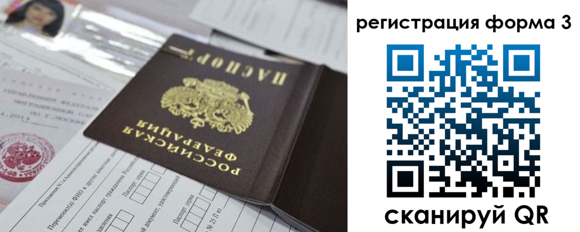 временная регистрация адрес в Петров Вале