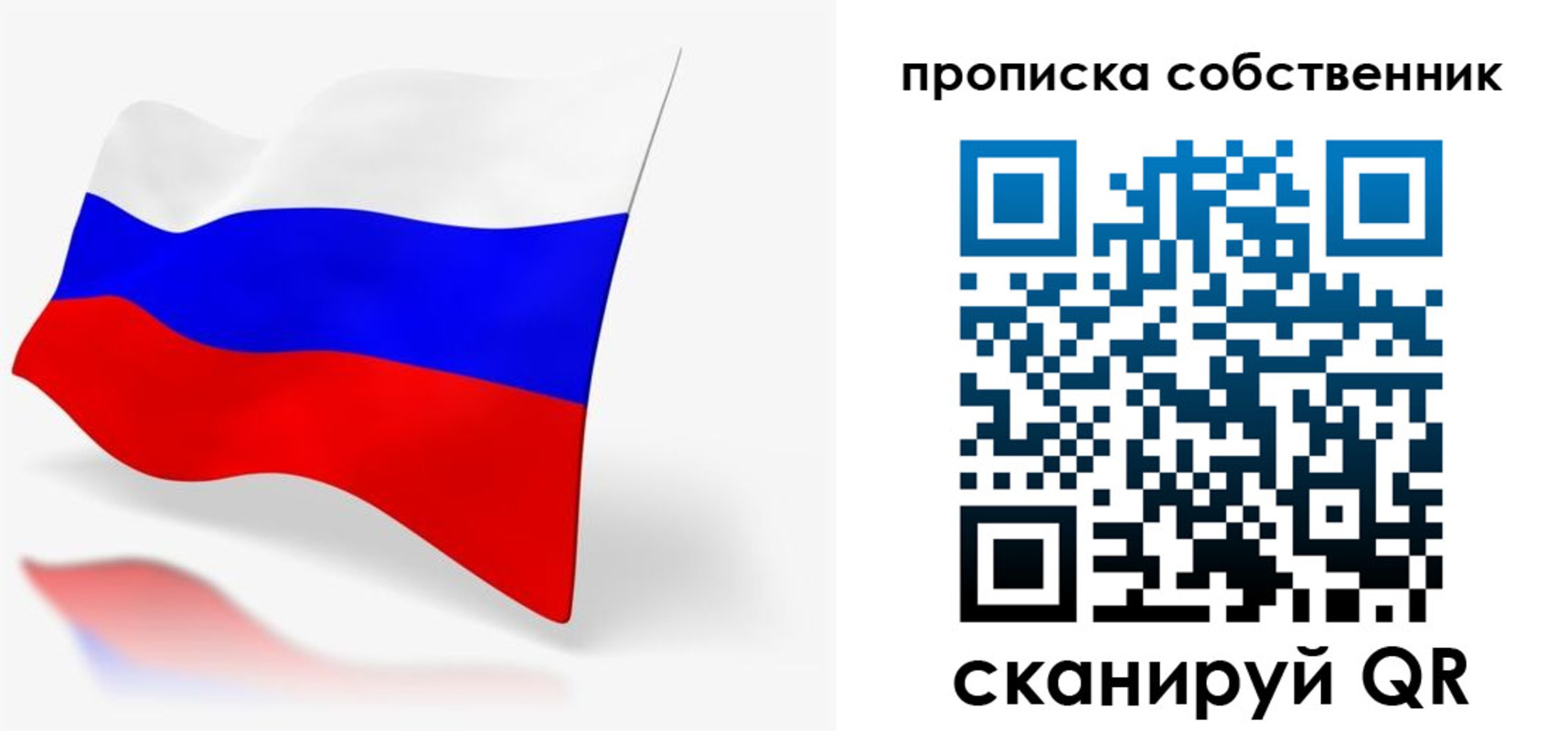 прописка в квартире в Петров Вале
