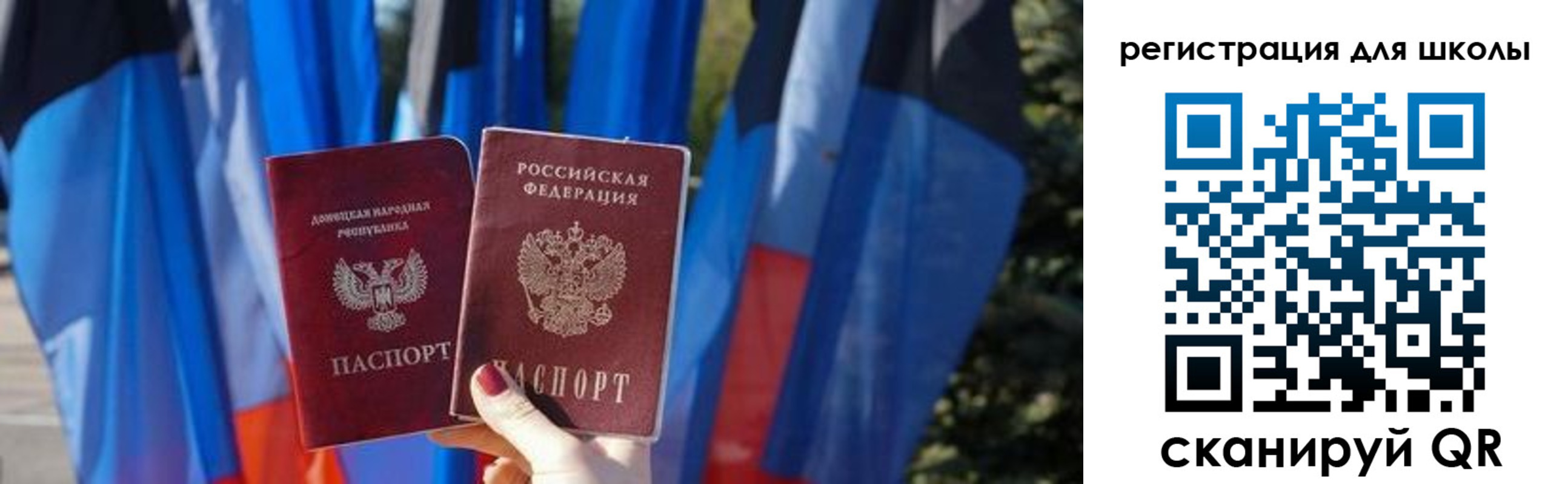 прописка в Петров Вале