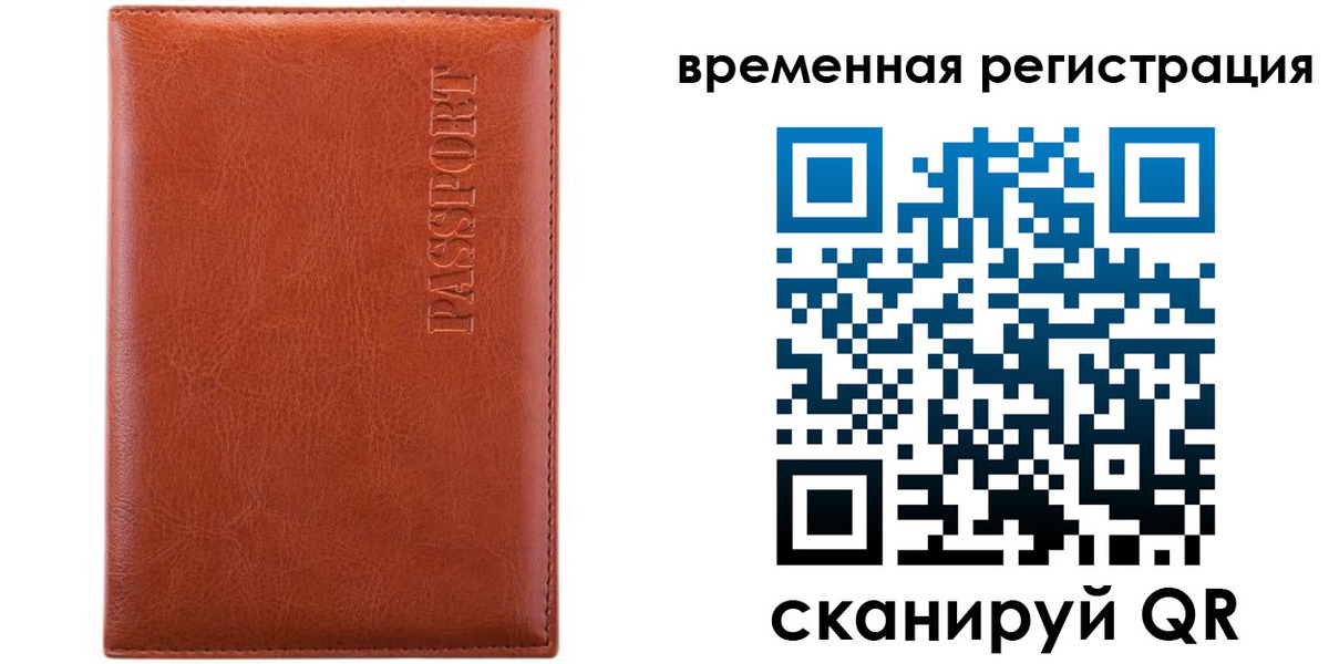 регистрация для дет. сада в Петров Вале