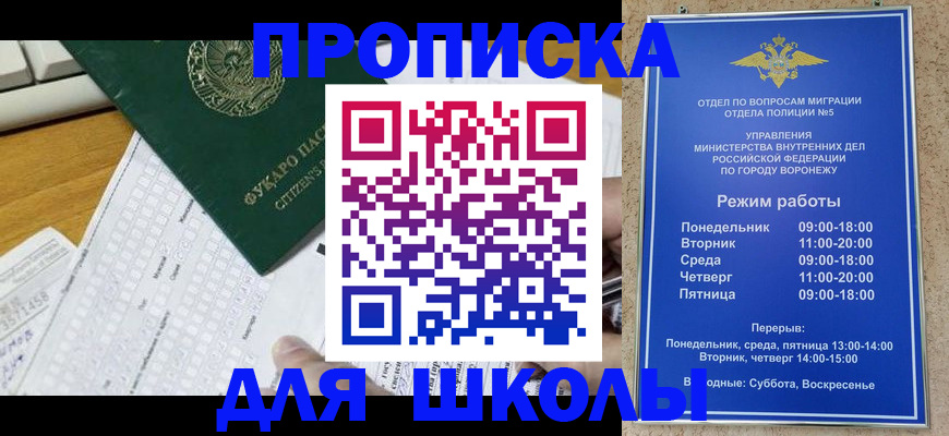 прописка регистрация в Петров Вале