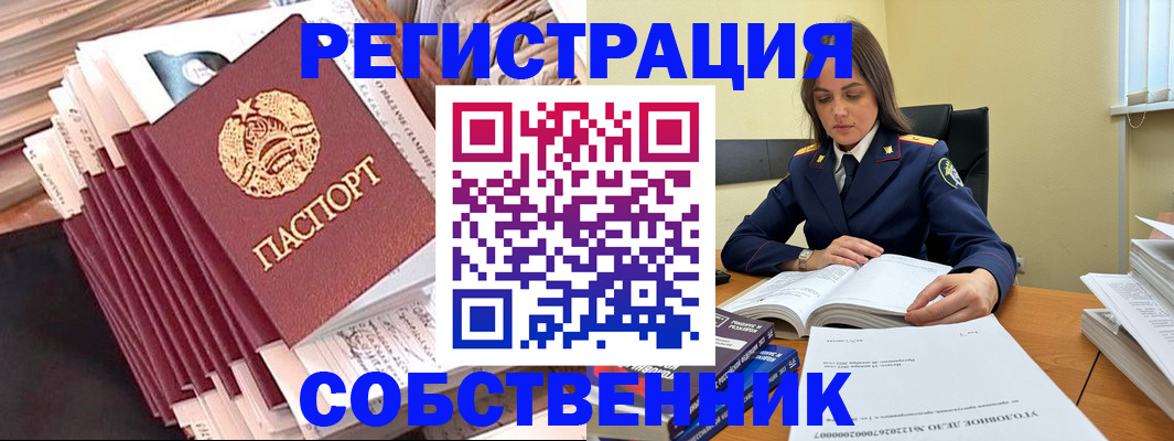 временная регистрация 2025 в Петров Вале