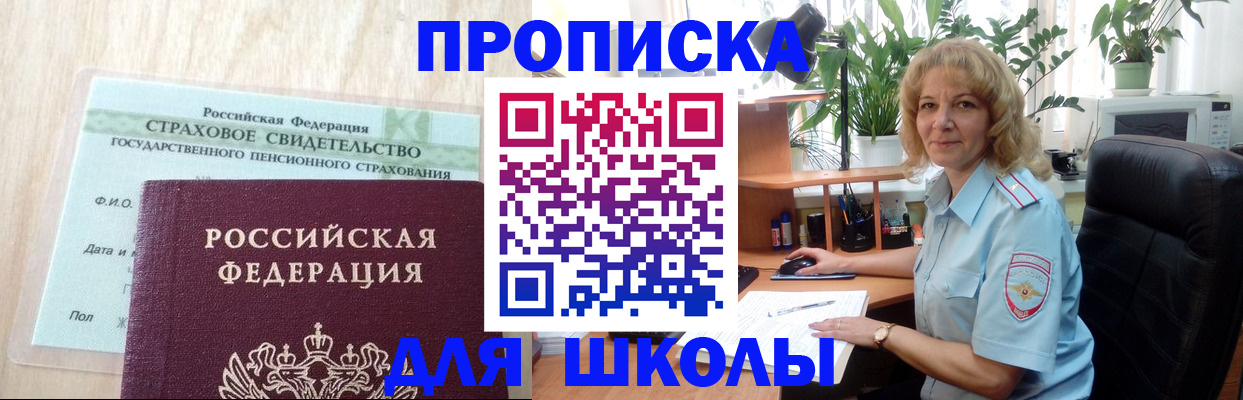 прописка для военкомата в Петров Вале