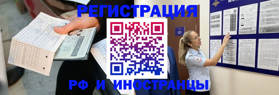 временная регистрация в Петров Вале